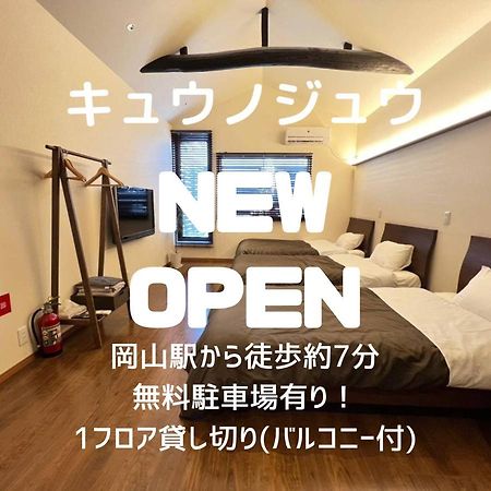 Kyunoju Hotel Okayama Bagian luar foto