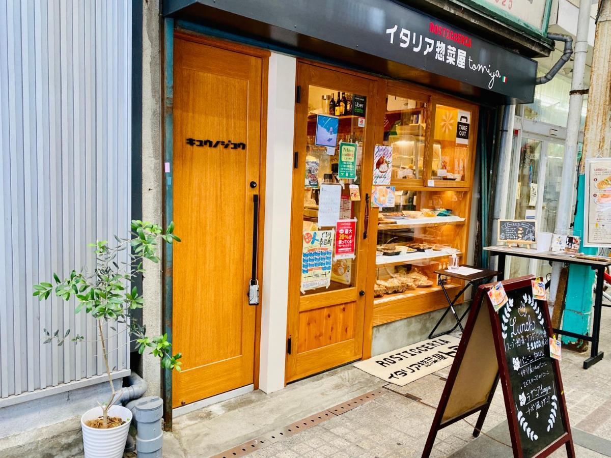 Kyunoju Hotel Okayama Bagian luar foto
