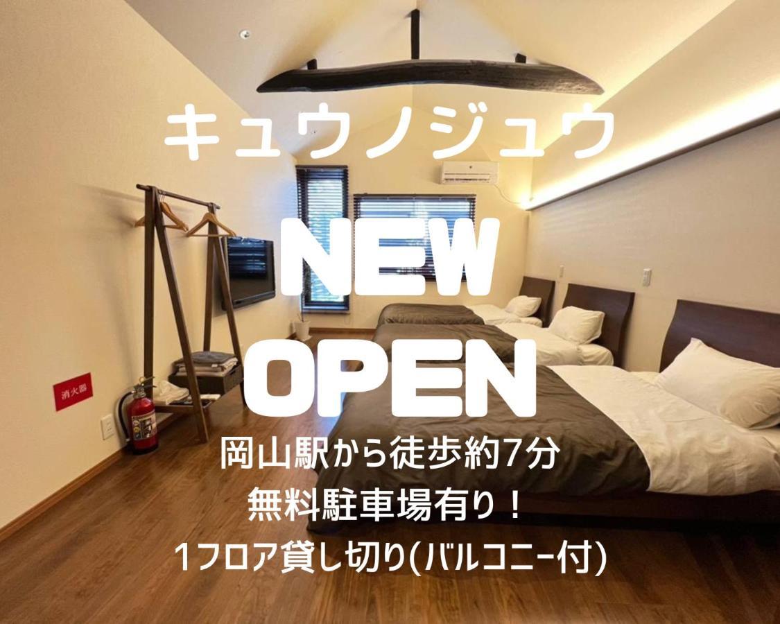 Kyunoju Hotel Okayama Bagian luar foto